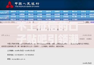 不上征信的口子贴吧引领潮流：如何安全选择合规渠道？