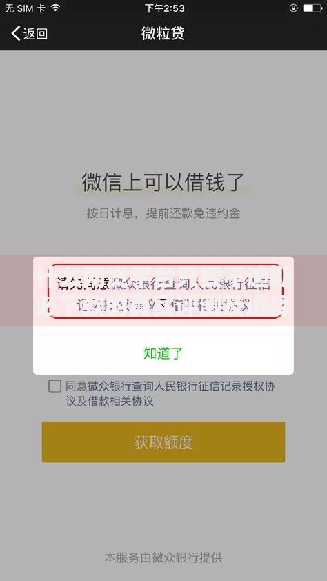 什么网贷平台只要不逾期必下款的真实评测及选择策略