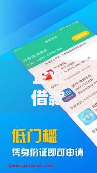 企业借款平台口子如何选择与安全申请指南