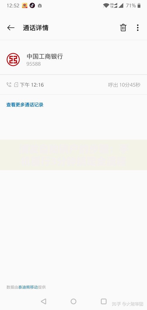 浦发自助销户的步骤：手机银行3分钟搞定全流程