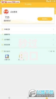 秒过的口子有哪些？快速审批贷款平台推荐