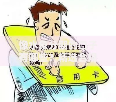 像水象分期的口子有哪些？精选合规分期平台解析