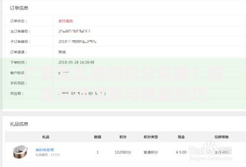 广发怎么用纯积分兑换？超全兑换攻略与隐藏技巧