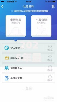 2025年最新不审核直接放款5000贷款产品深度解析