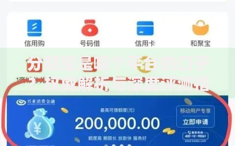 分期宝是哪个平台的口子？权威解析与深度评测指南