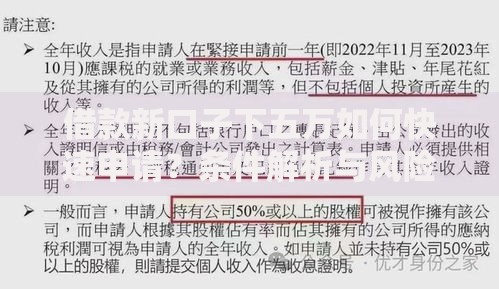 借款新口子下五万如何快速申请？条件解析与风险提示