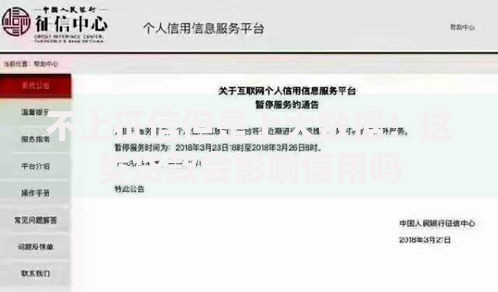 不上征信但是上大数据！这类贷款会影响信用吗