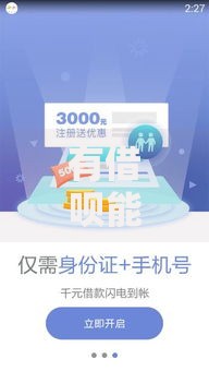 有借呗能借款的口子有哪些正规平台