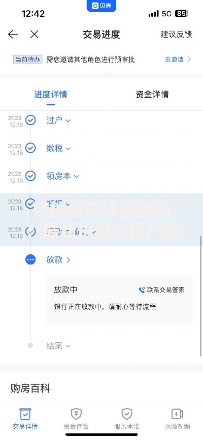 钱伴近年还放款吗？最新进展与用户必看攻略