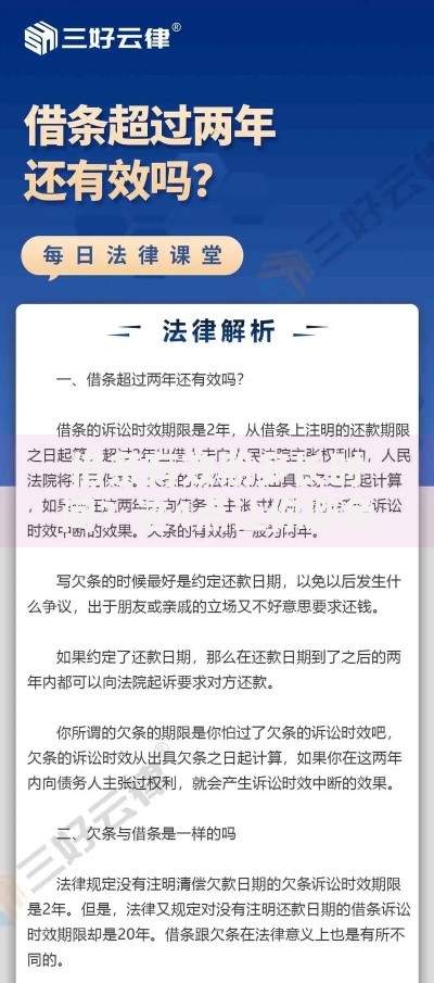 借条有效期多长时间？这4点让你避免钱打水漂