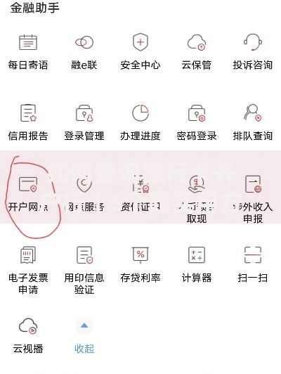 如何查询银行卡开户行｜5个超实用方法亲测有效