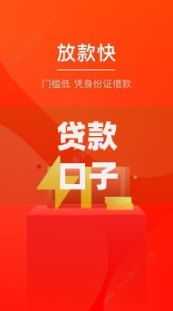 贷款口子app有哪些？精选正规平台推荐