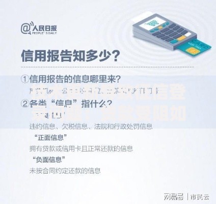 技术更新导致征信登录问题：贷款受阻如何解决