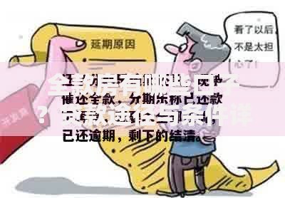 全款房有哪些口子？贷款途径与条件详解
