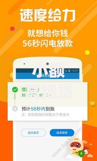 小额高炮贷款app：安全吗？如何选择？风险解析与合规指南
