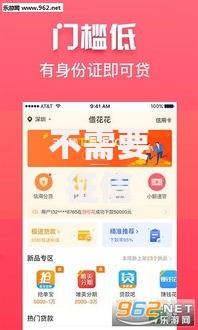 不需要征信的贷款app立马到账的正规平台如何选择？