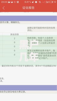黑户几年后被消除？征信恢复与贷款申请全解析