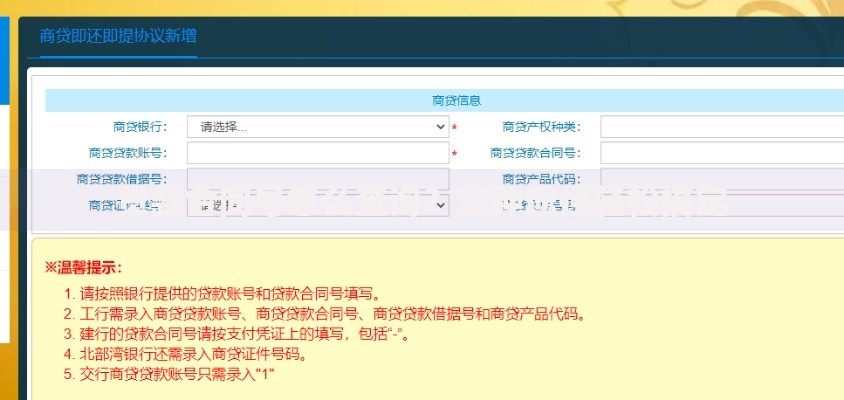 贷款合同号怎么查询？三种途径轻松搞定
