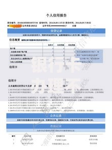 银行卡办理不上征信？解析贷款申请核心影响与应对方案