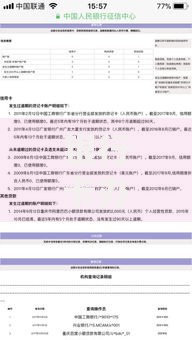 银行卡办理不上征信？解析贷款申请核心影响与应对方案