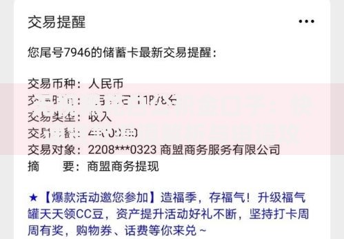 无视黑花白公积金口子：快速贷款渠道解析与申请攻略