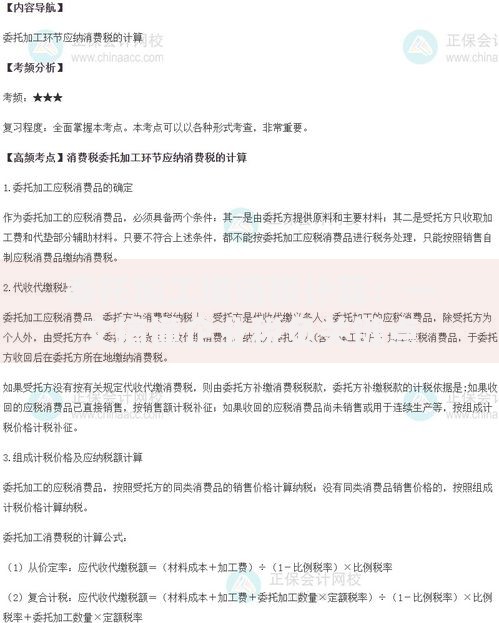 委托加工增值税计算:一文搞懂企业税负关键点 委托加工增值税计算:一文搞懂企业税负关键点
