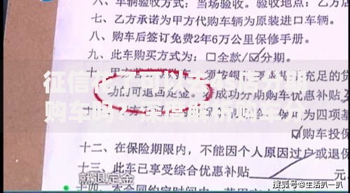 征信花了可以去4s店分期购车吗?深度解析购车分期方案 征信花了可以去4s店分期购车吗?深度解析购车分期方案