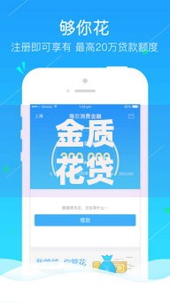 金质花贷款强制下款怎么回事?用户权益如何保障? 金质花贷款强制下款怎么回事?用户权益如何保障?