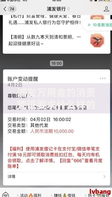 浦发万用金的消费凭证要求什么样的?如何准备 浦发万用金的消费凭证要求什么样的?如何准备