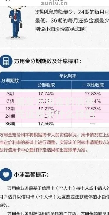 浦发万用金的消费凭证要求什么样的?如何准备 浦发万用金的消费凭证要求什么样的?如何准备