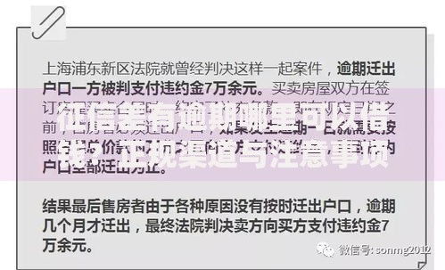 征信差有逾期哪里可以借钱？正规渠道与注意事项解析