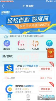 最新qq贷款口子有哪些可靠选择及申请攻略