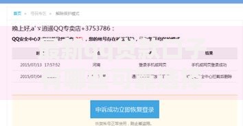 最新qq贷款口子有哪些可靠选择及申请攻略