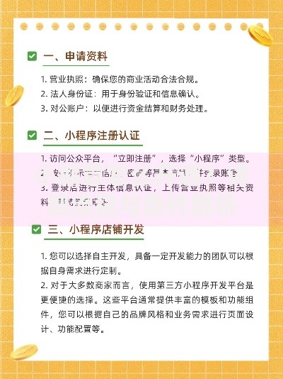 小薪意怎么开通？详细流程与条件解析