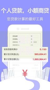 银川小额贷款当天放款申请条件与流程全解析