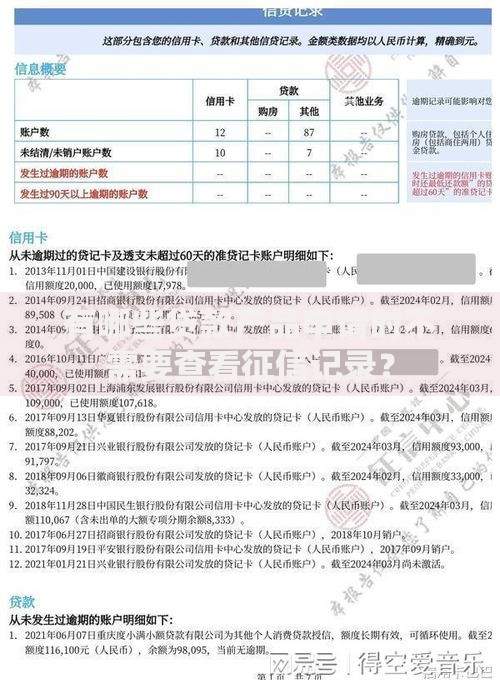 有哪些贷款产品申请时不需要查看征信记录？