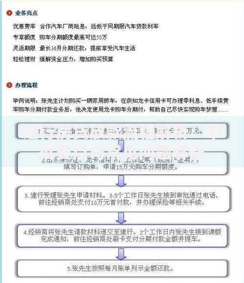 建行房贷放款流程解析:审批要点与常见问题解答 建行房贷放款流程解析:审批要点与常见问题解答