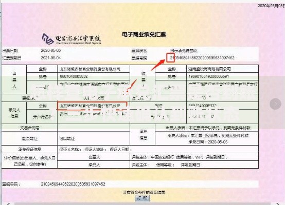 怎样查电子承兑汇票是否到账?三步快速确认到账状态 怎样查电子承兑汇票是否到账?三步快速确认到账状态