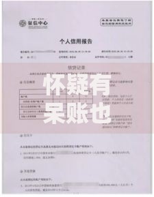 怀疑有呆账也能借到钱的网贷如何申请？哪些平台靠谱？