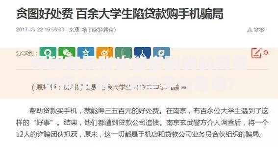 怀疑有呆账也能借到钱的网贷如何申请？哪些平台靠谱？