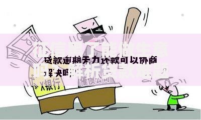 征信黑了能做生意吗？解析贷款难题与经营出路