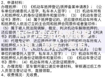中行5年车贷调解多少钱？流程、费用、条件全解析