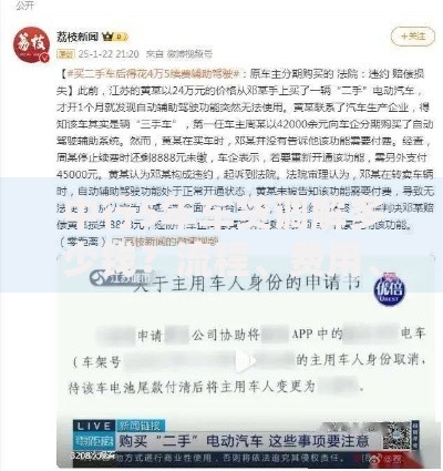 中行5年车贷调解多少钱？流程、费用、条件全解析