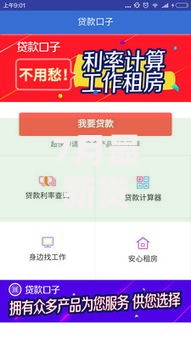 7月最新贷款口子有哪些选择？如何申请更划算