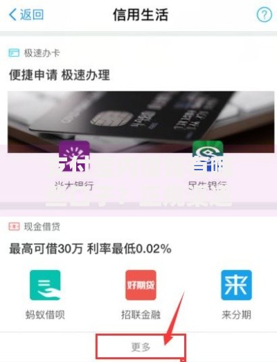 拍拍贷忘了还怎么办？逾期后果及补救措施全解析