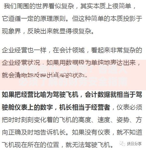 储备金什么意思？普通人必须了解的财务安全指南