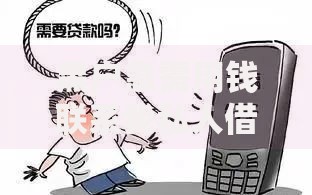 黑户急需用钱联系我私人借款-快速解决资金难题的借款方案