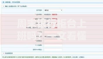 周末银行柜台上班吗？一文看懂营业时间与替代方案