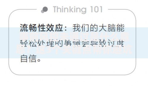 事前风控未通过是什么意思？这3个关键点帮你避坑