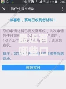 最近有哪些口子好下款？最新低门槛渠道推荐